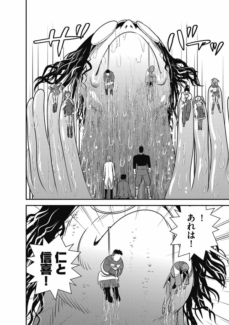 巻き込まれて異世界転移する奴は、大抵チート 第72話 - 16