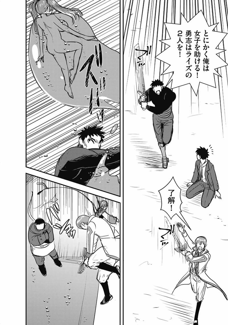 巻き込まれて異世界転移する奴は、大抵チート 第72話 - 18
