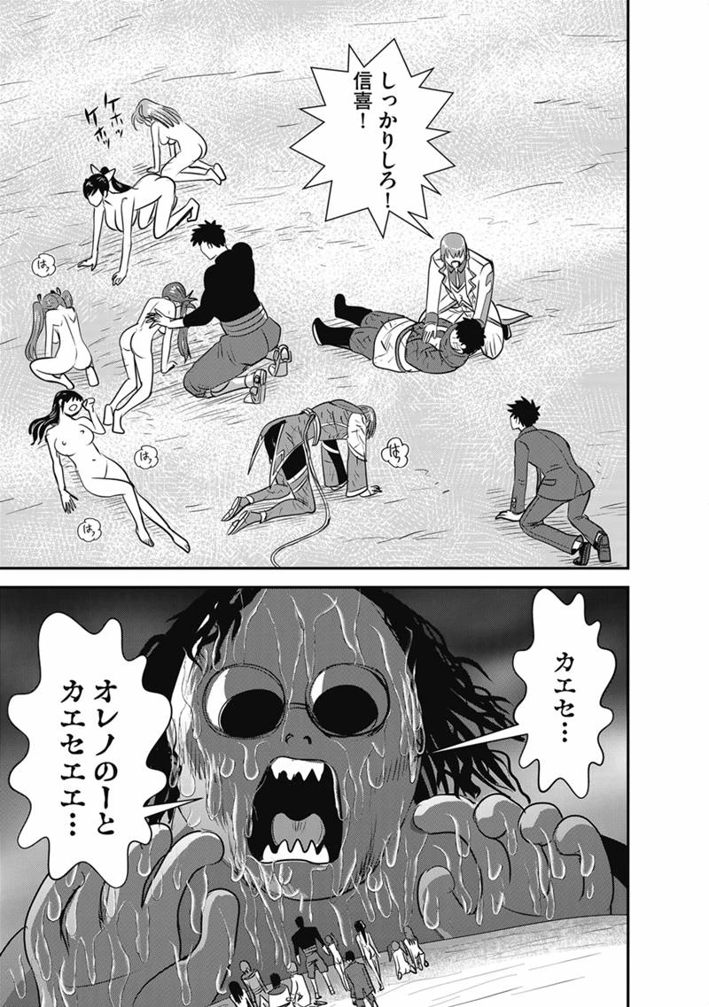 巻き込まれて異世界転移する奴は、大抵チート 第72話 - 19