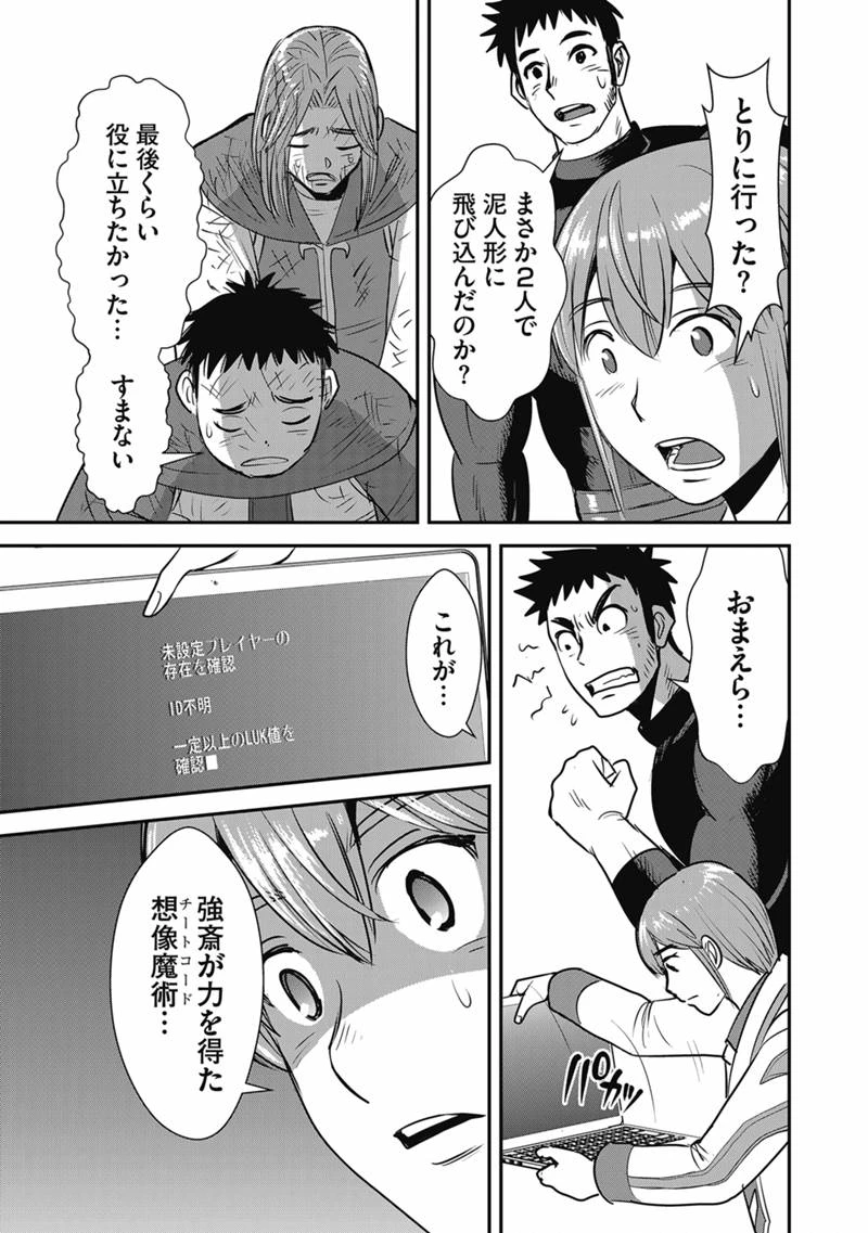 巻き込まれて異世界転移する奴は、大抵チート 第72話 - 21