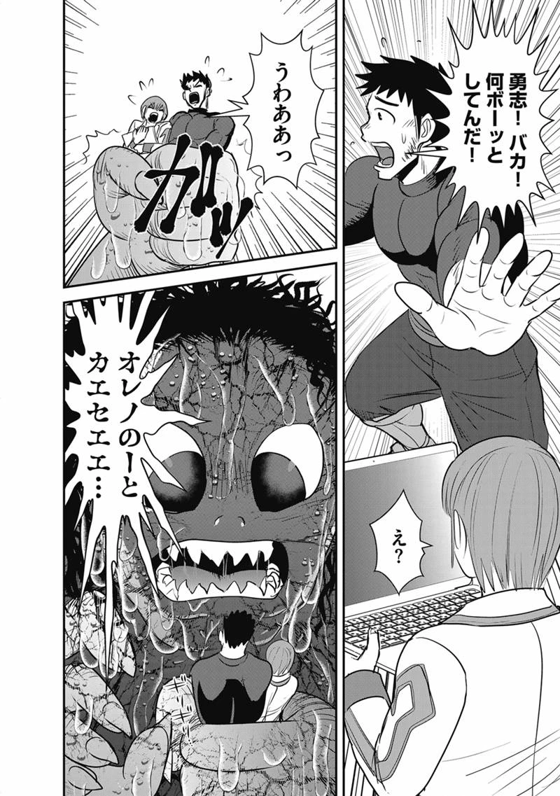 巻き込まれて異世界転移する奴は、大抵チート 第72話 - 22