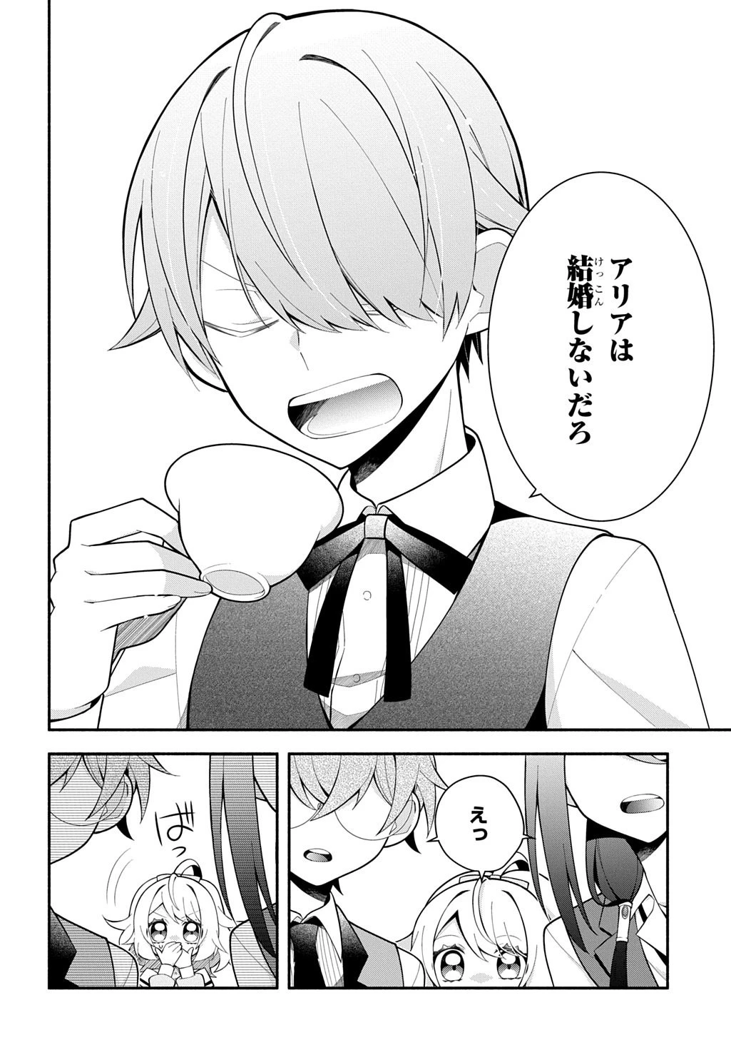 悪女が生き残る方法～伯爵令嬢に転生したけど処刑されるなんてお断りです～ THE COMIC 第7話 - 20