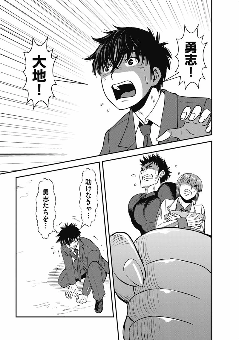 巻き込まれて異世界転移する奴は、大抵チート 第72話 - 23