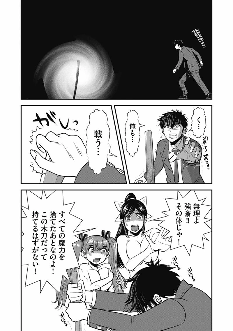 巻き込まれて異世界転移する奴は、大抵チート 第72話 - 24
