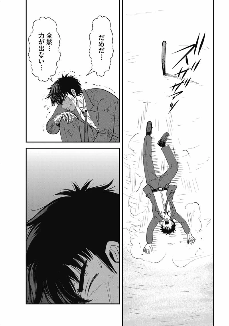 巻き込まれて異世界転移する奴は、大抵チート 第72話 - 26
