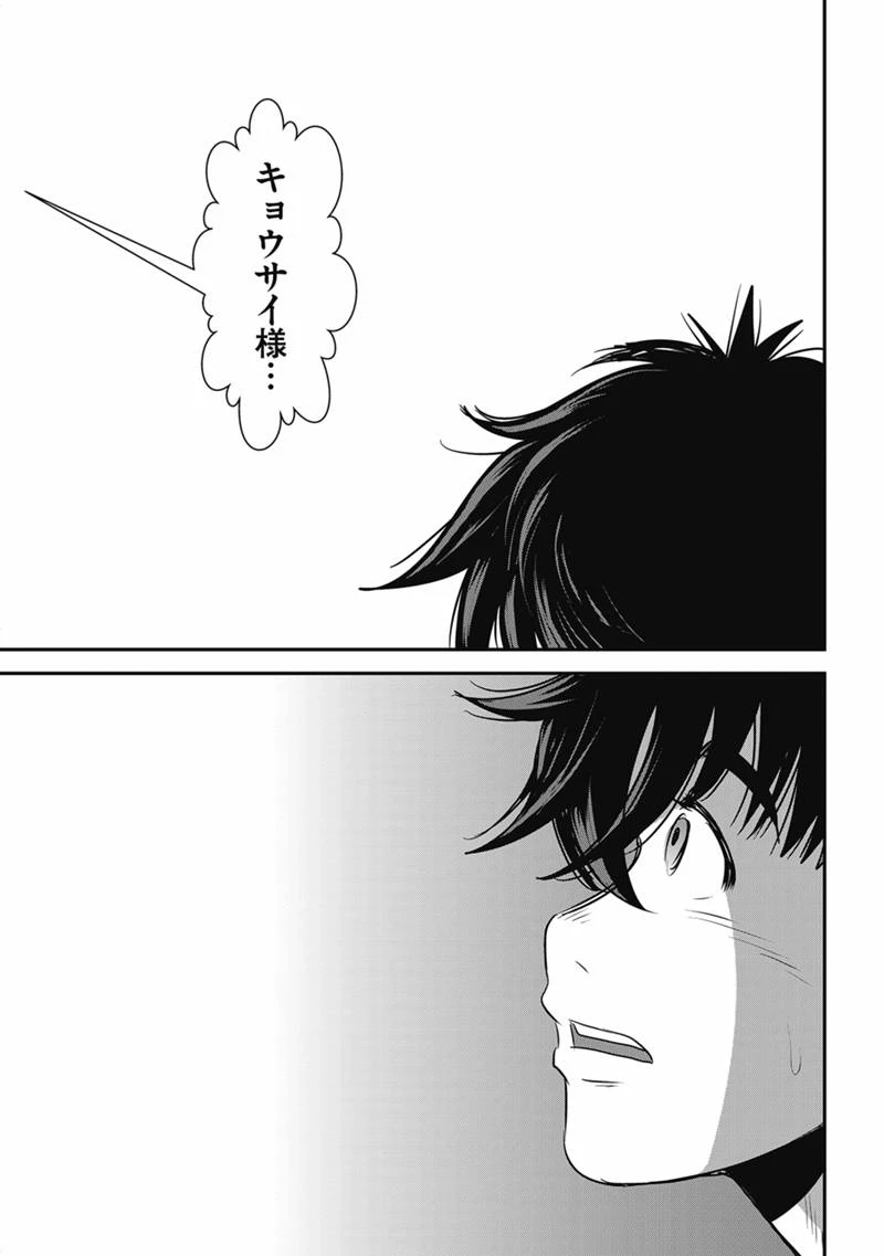 巻き込まれて異世界転移する奴は、大抵チート 第72話 - 27