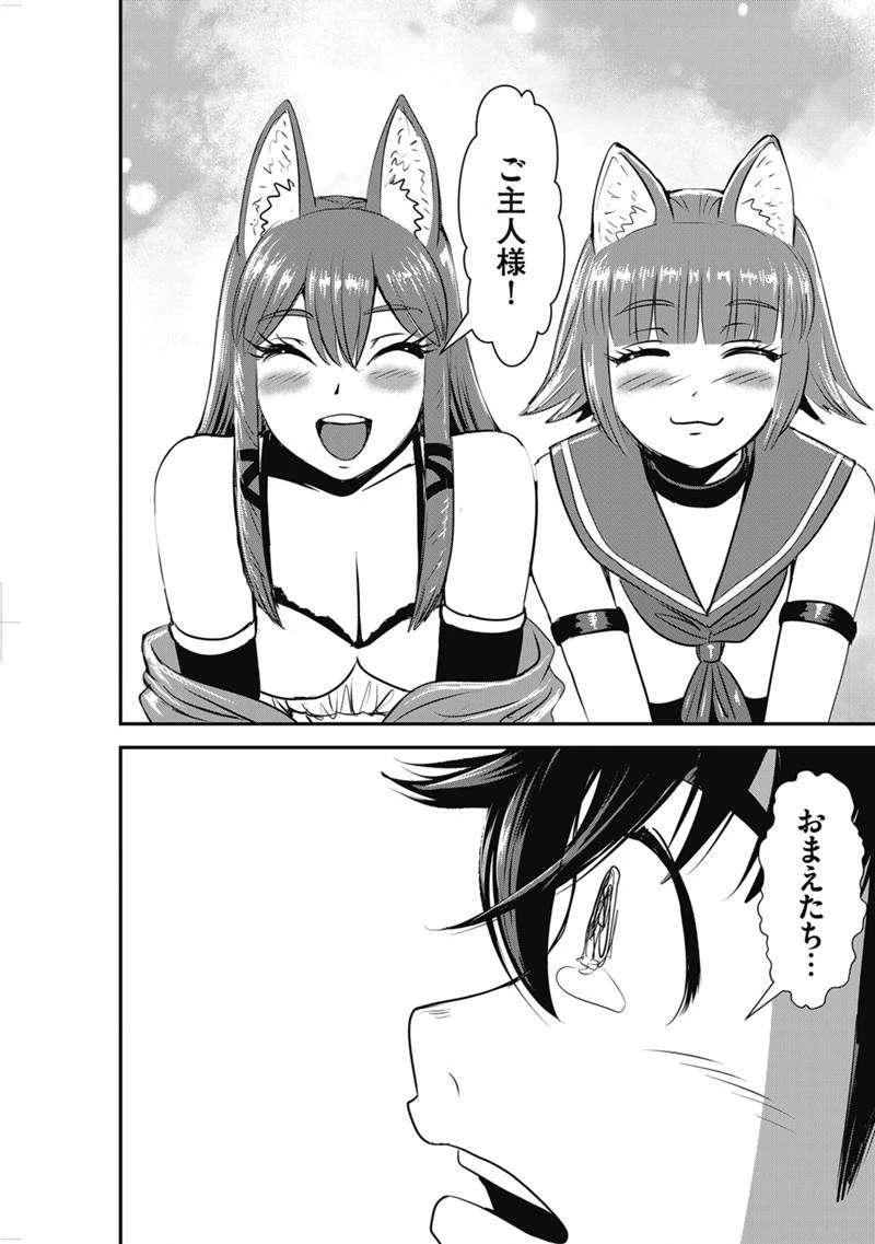 巻き込まれて異世界転移する奴は、大抵チート 第72話 - 28