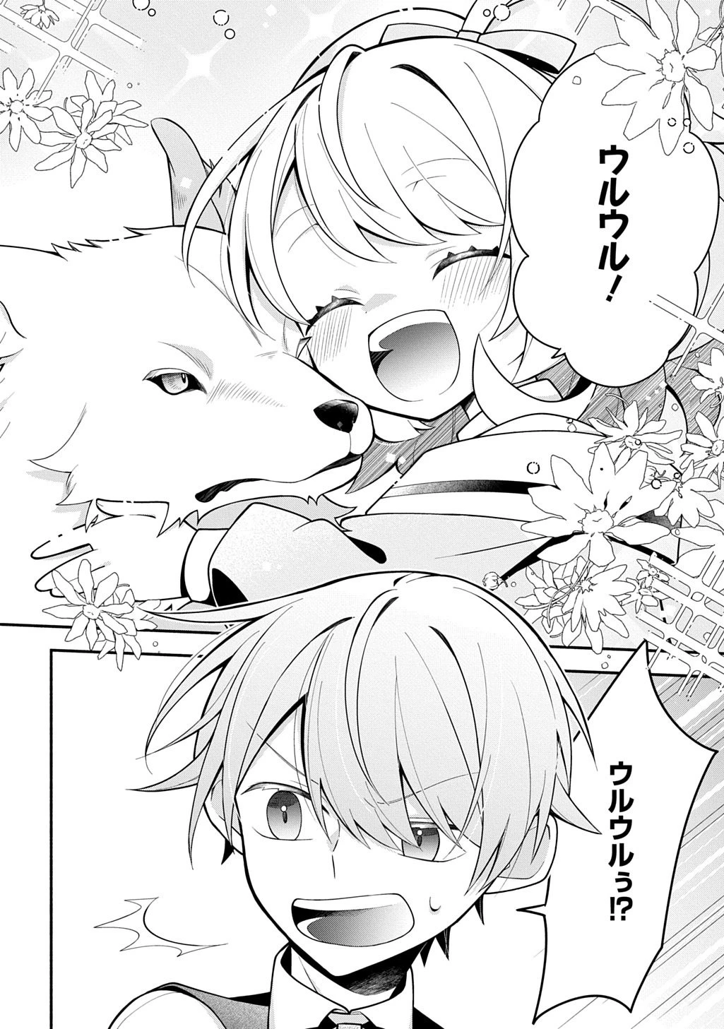 悪女が生き残る方法～伯爵令嬢に転生したけど処刑されるなんてお断りです～ THE COMIC 第7話 - 32
