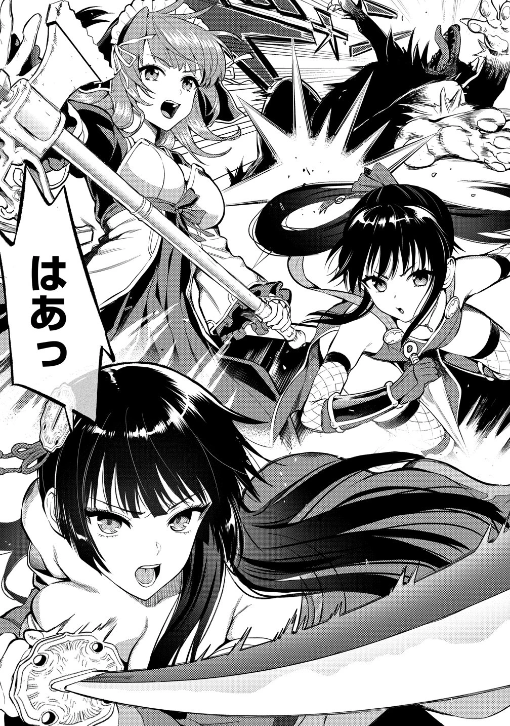 魔剣師の魔剣による魔剣のためのハーレムライフ 第39話 - 1