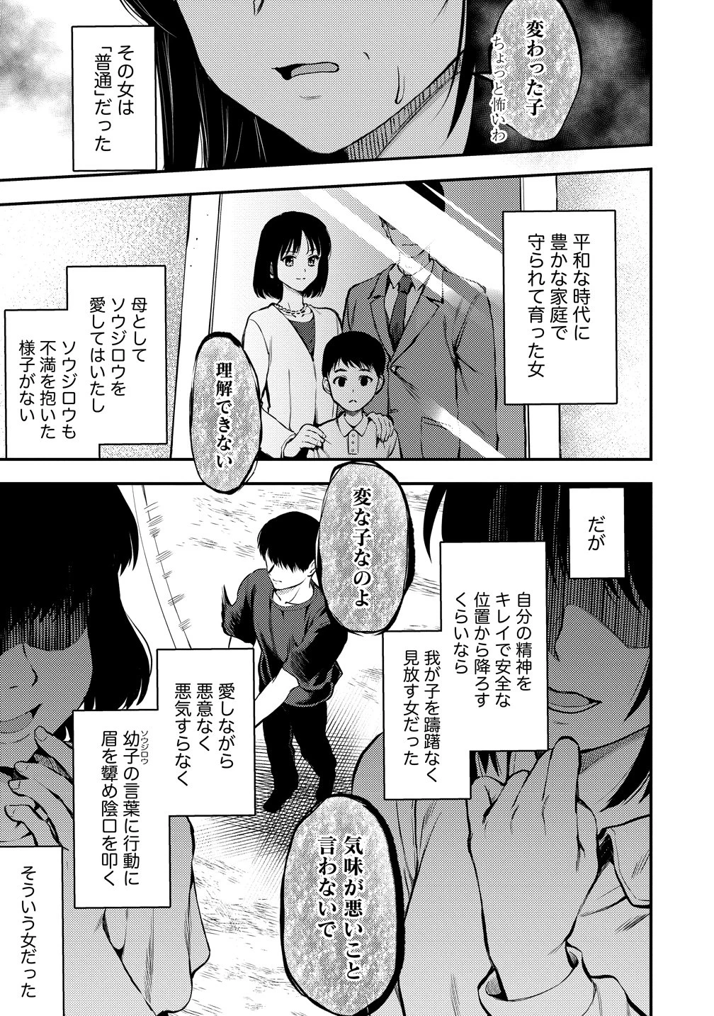 魔剣師の魔剣による魔剣のためのハーレムライフ 第38話 - 1