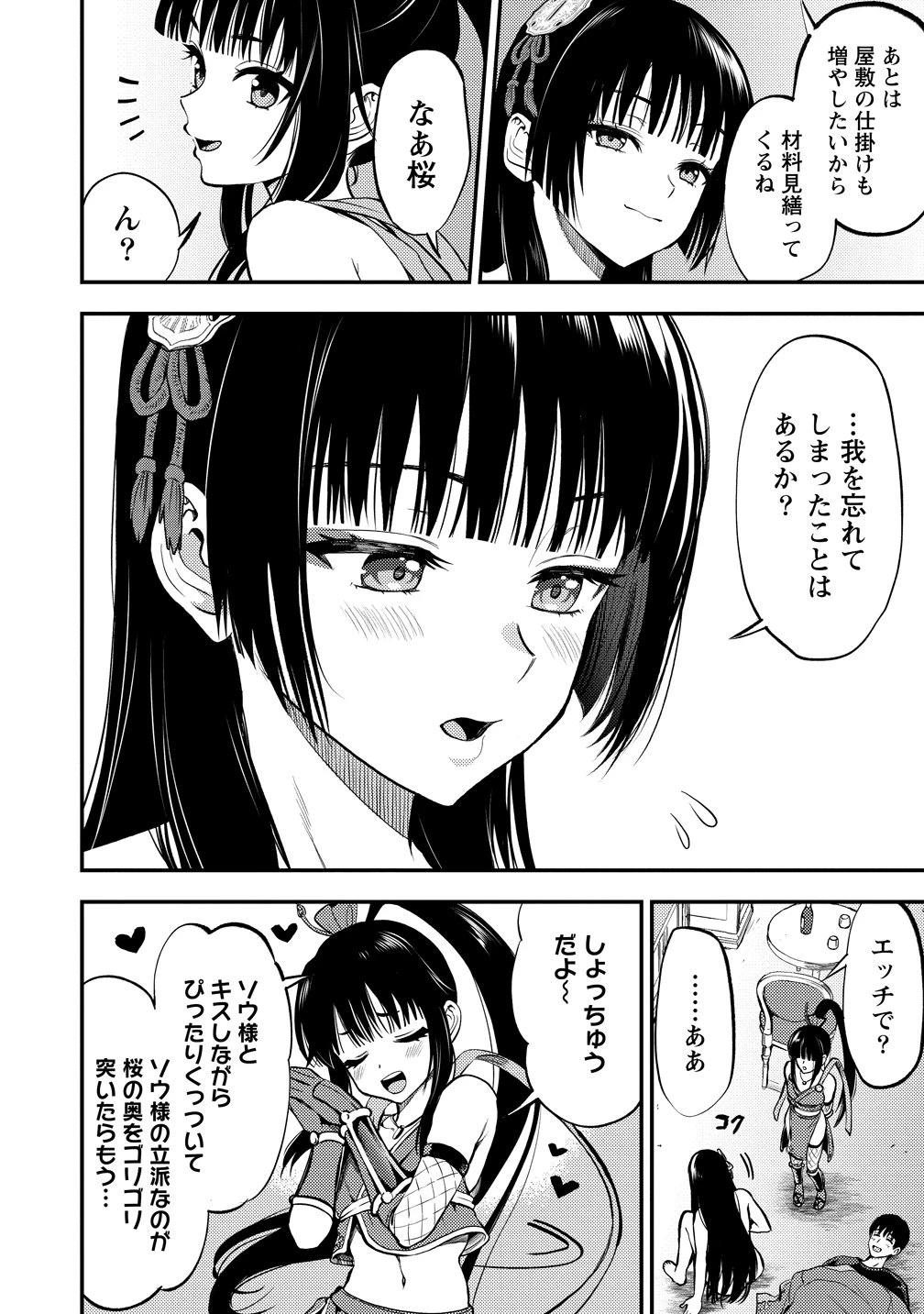 魔剣師の魔剣による魔剣のためのハーレムライフ 第38話 - 10