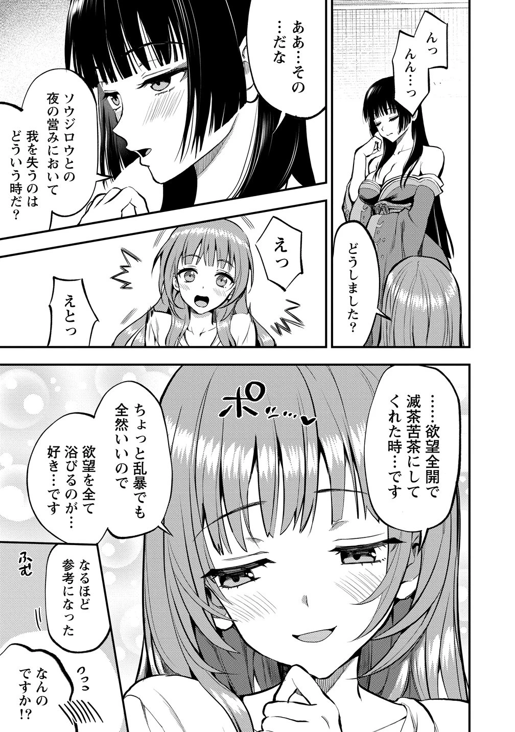 魔剣師の魔剣による魔剣のためのハーレムライフ 第38話 - 13
