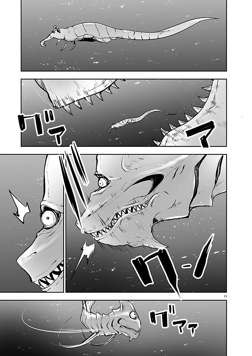 ゴジラ ギャラクシーオデッセイ 第31話 - 11