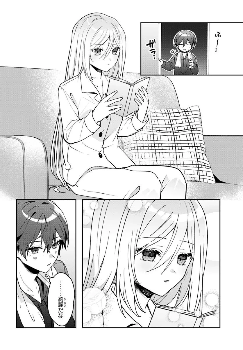 他校の氷姫を助けたら、お友達から始める事になりました 第23話 - 4
