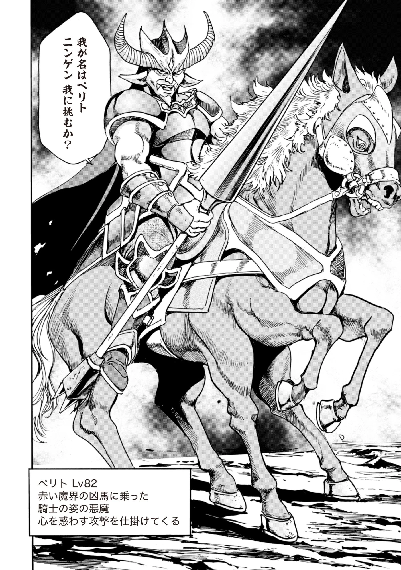 最底辺であがく僕は、異世界で希望に出会う～自分だけゲームのような異世界に行けるようになったので、レベルを上げてみんなを見返します〜 第32話 - 18