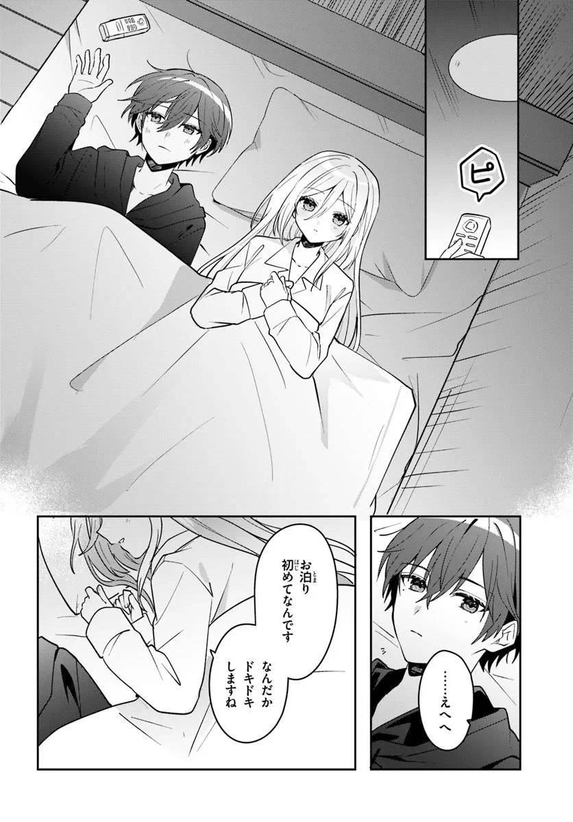 他校の氷姫を助けたら、お友達から始める事になりました 第23話 - 12