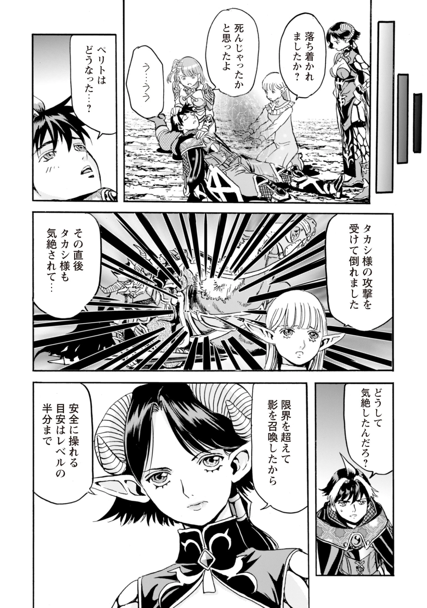 最底辺であがく僕は、異世界で希望に出会う～自分だけゲームのような異世界に行けるようになったので、レベルを上げてみんなを見返します〜 第32話 - 22