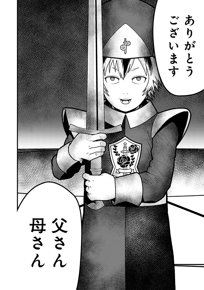 スキル「糸」を手に入れた転生者。糸をバカにする奴は全員ぶっ飛ばす 第2話 - 2