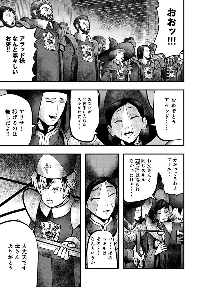 スキル「糸」を手に入れた転生者。糸をバカにする奴は全員ぶっ飛ばす 第2話 - 3