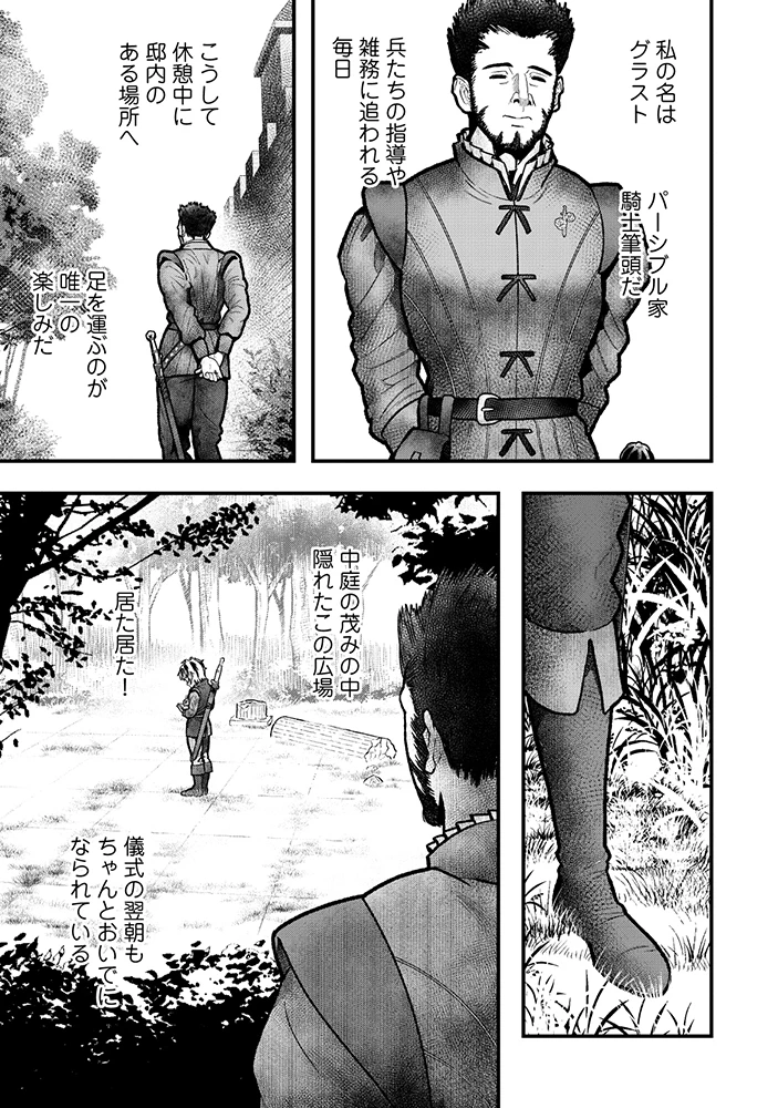 スキル「糸」を手に入れた転生者。糸をバカにする奴は全員ぶっ飛ばす 第2話 - 9