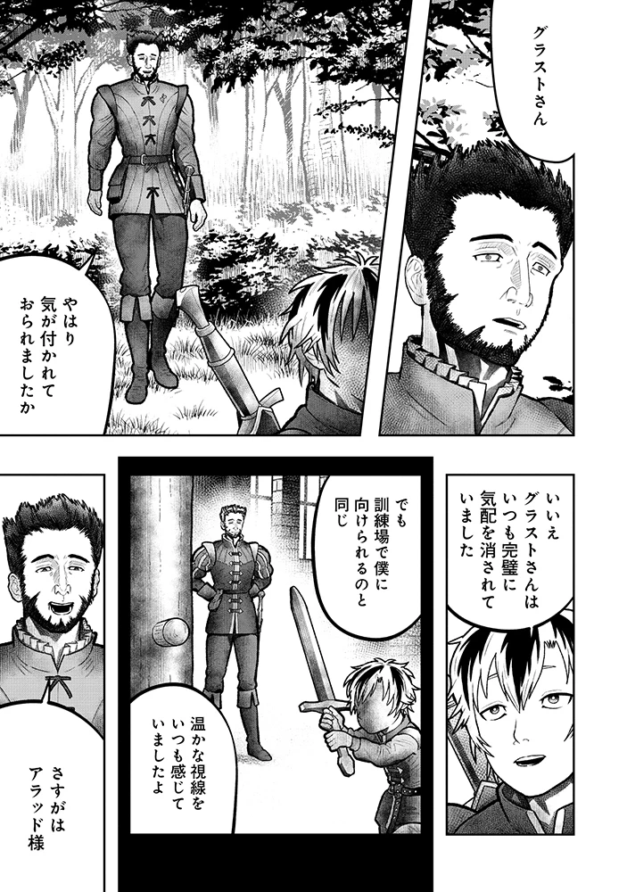 スキル「糸」を手に入れた転生者。糸をバカにする奴は全員ぶっ飛ばす 第2話 - 11