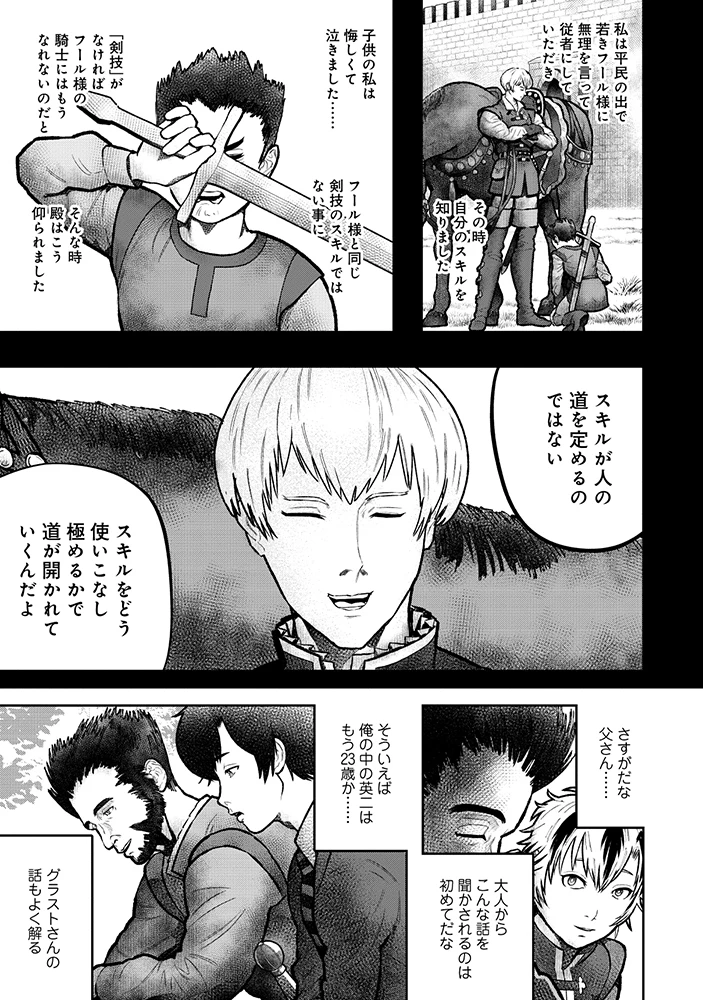 スキル「糸」を手に入れた転生者。糸をバカにする奴は全員ぶっ飛ばす 第2話 - 13