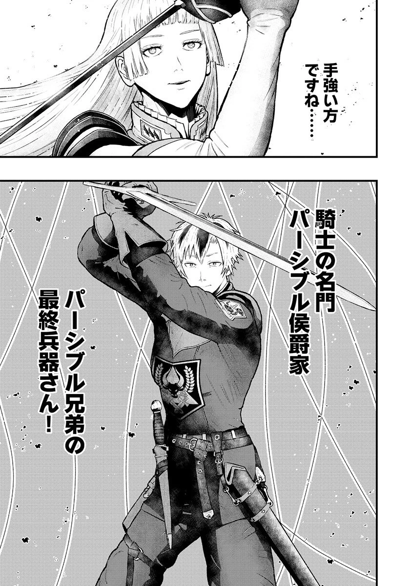 スキル「糸」を手に入れた転生者。糸をバカにする奴は全員ぶっ飛ばす 第1話 - 7