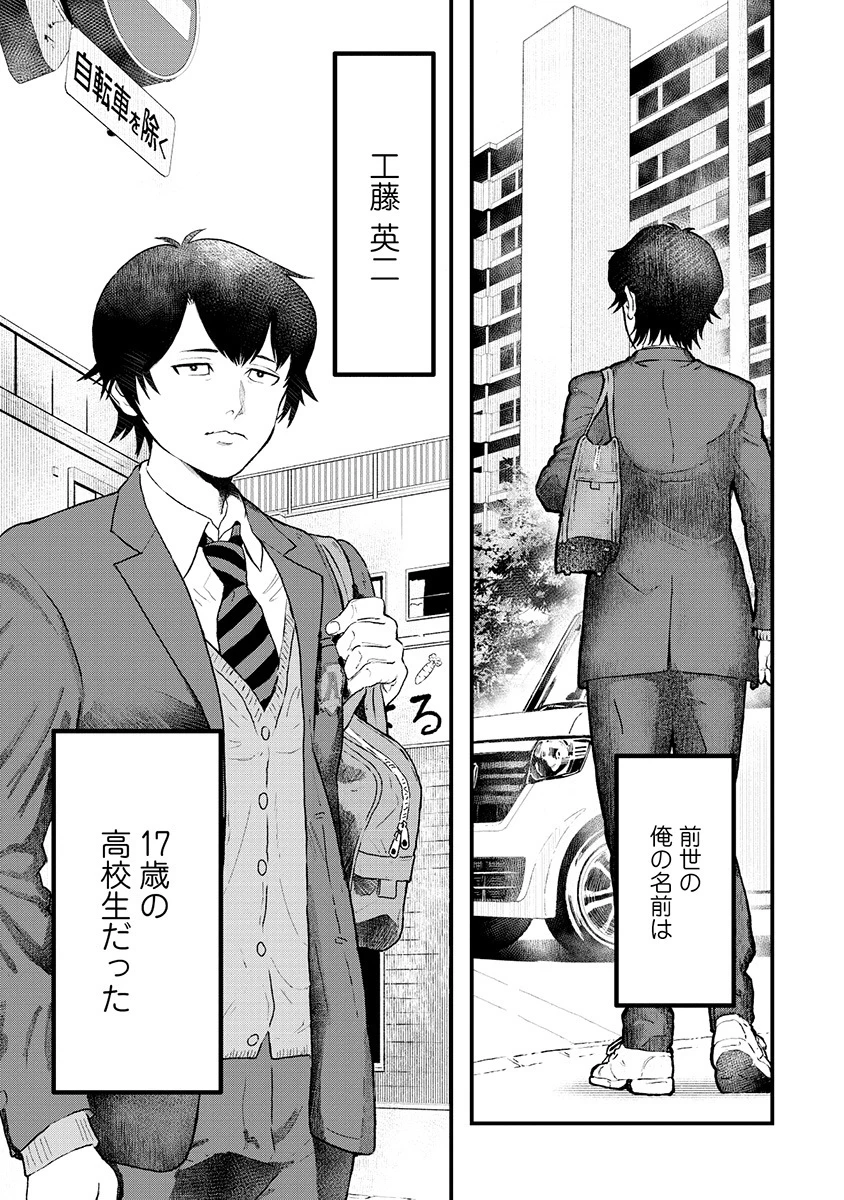 スキル「糸」を手に入れた転生者。糸をバカにする奴は全員ぶっ飛ばす 第1話 - 11