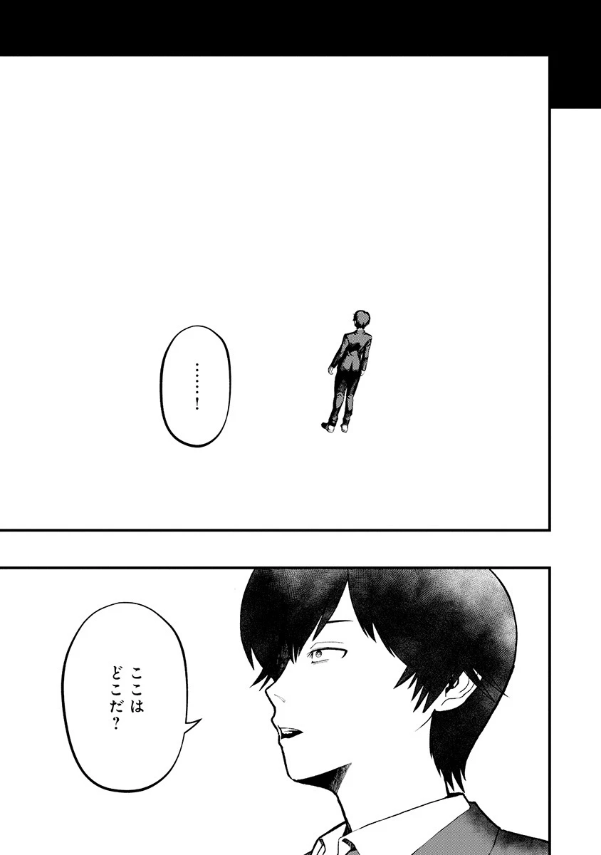 スキル「糸」を手に入れた転生者。糸をバカにする奴は全員ぶっ飛ばす 第1話 - 13