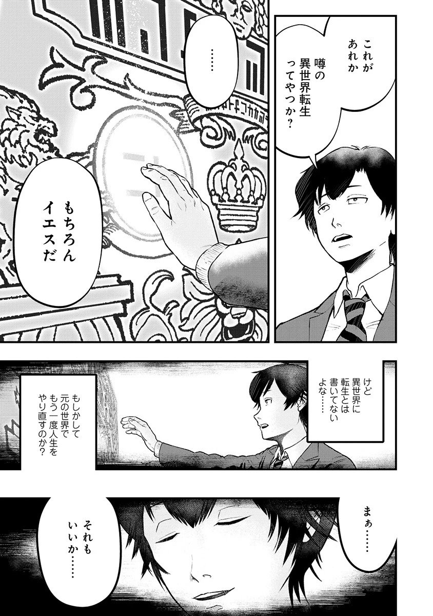 スキル「糸」を手に入れた転生者。糸をバカにする奴は全員ぶっ飛ばす 第1話 - 15
