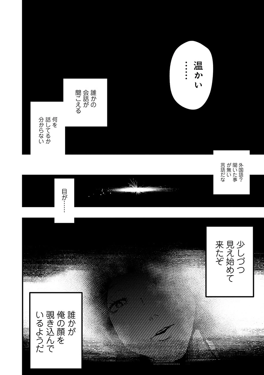 スキル「糸」を手に入れた転生者。糸をバカにする奴は全員ぶっ飛ばす 第1話 - 16