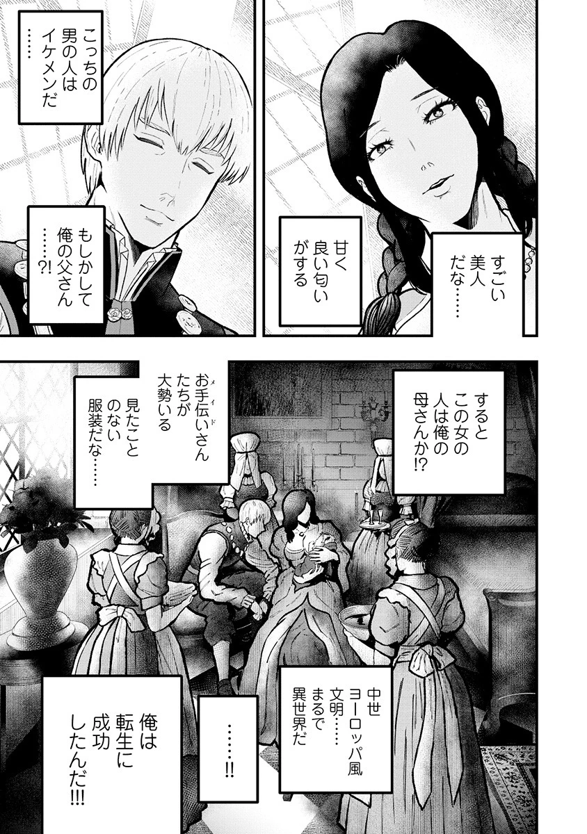 スキル「糸」を手に入れた転生者。糸をバカにする奴は全員ぶっ飛ばす 第1話 - 17