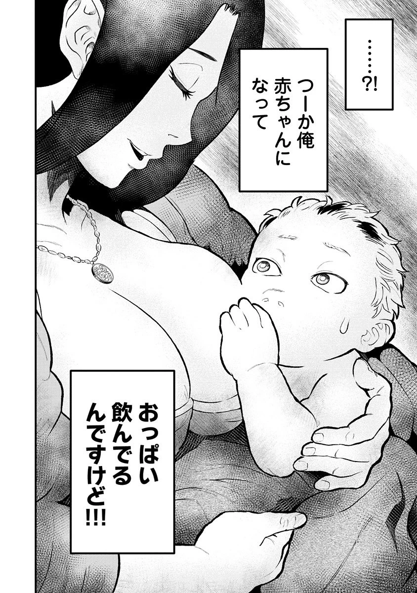 スキル「糸」を手に入れた転生者。糸をバカにする奴は全員ぶっ飛ばす 第1話 - 18