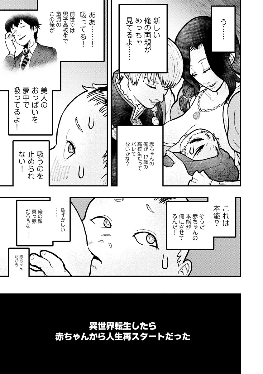 スキル「糸」を手に入れた転生者。糸をバカにする奴は全員ぶっ飛ばす 第1話 - 19