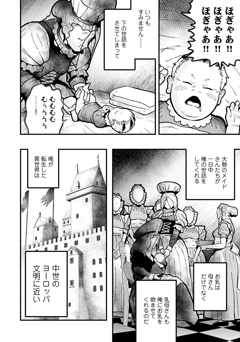 スキル「糸」を手に入れた転生者。糸をバカにする奴は全員ぶっ飛ばす 第1話 - 20