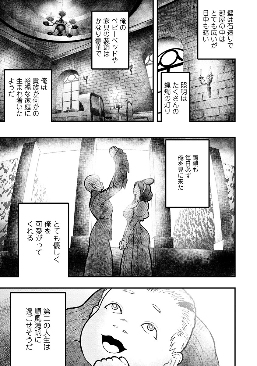 スキル「糸」を手に入れた転生者。糸をバカにする奴は全員ぶっ飛ばす 第1話 - 21