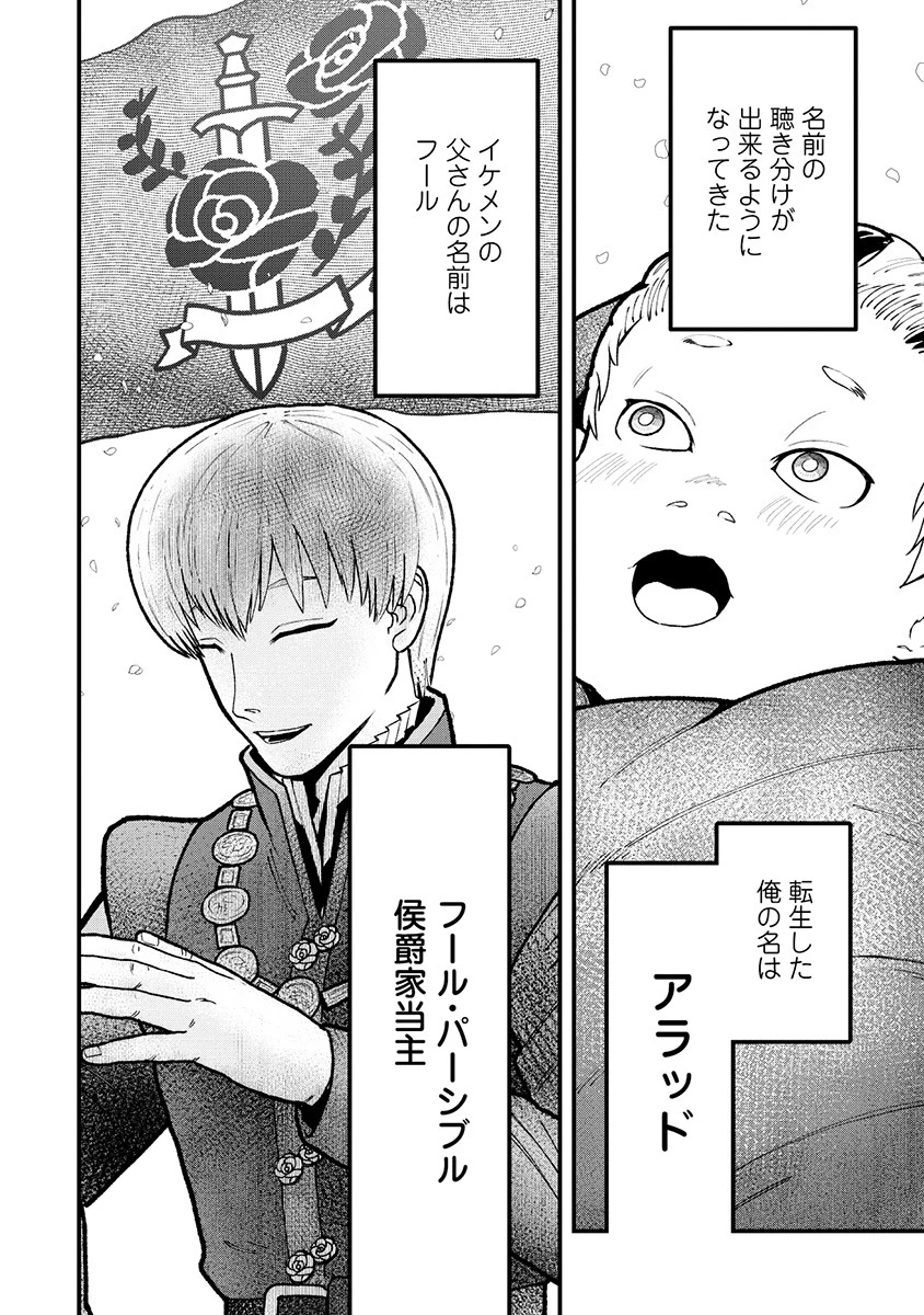 スキル「糸」を手に入れた転生者。糸をバカにする奴は全員ぶっ飛ばす 第1話 - 22