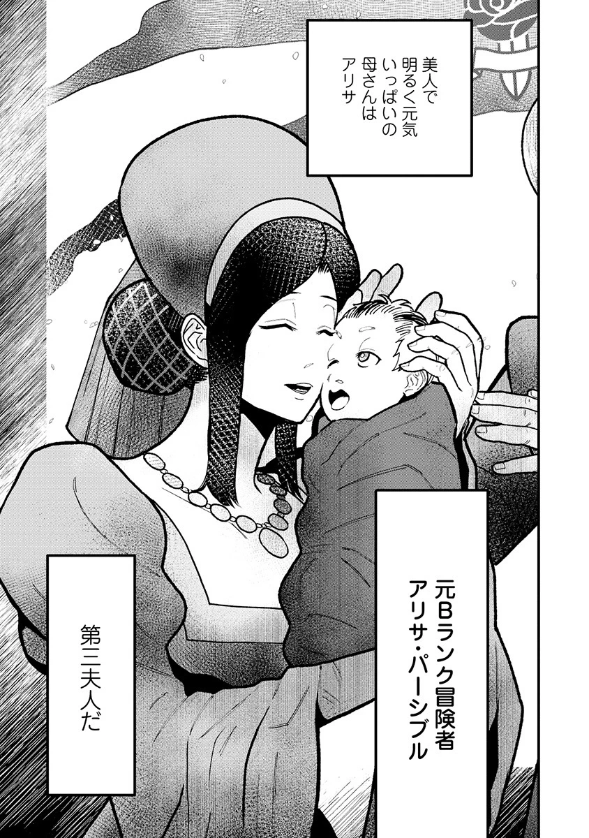 スキル「糸」を手に入れた転生者。糸をバカにする奴は全員ぶっ飛ばす 第1話 - 23