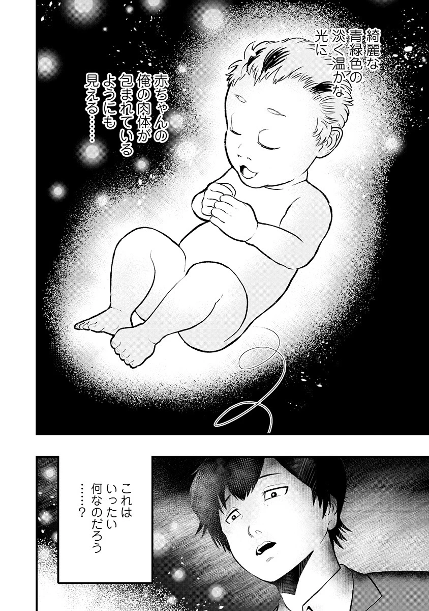 スキル「糸」を手に入れた転生者。糸をバカにする奴は全員ぶっ飛ばす 第1話 - 26