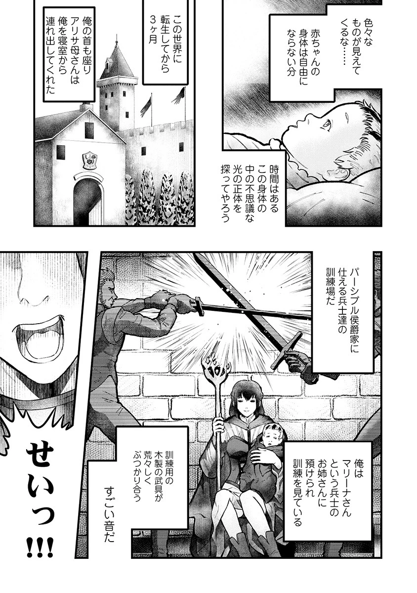 スキル「糸」を手に入れた転生者。糸をバカにする奴は全員ぶっ飛ばす 第1話 - 27