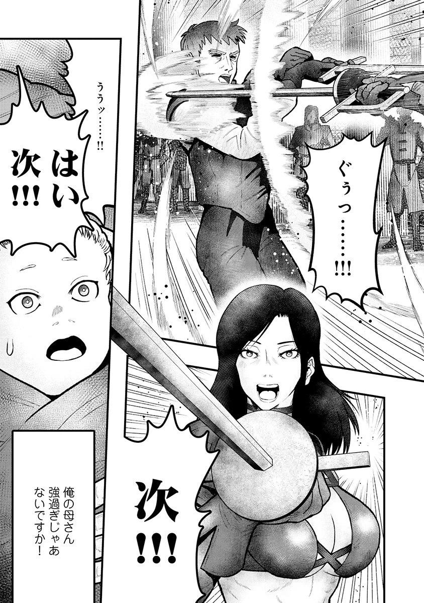 スキル「糸」を手に入れた転生者。糸をバカにする奴は全員ぶっ飛ばす 第1話 - 29