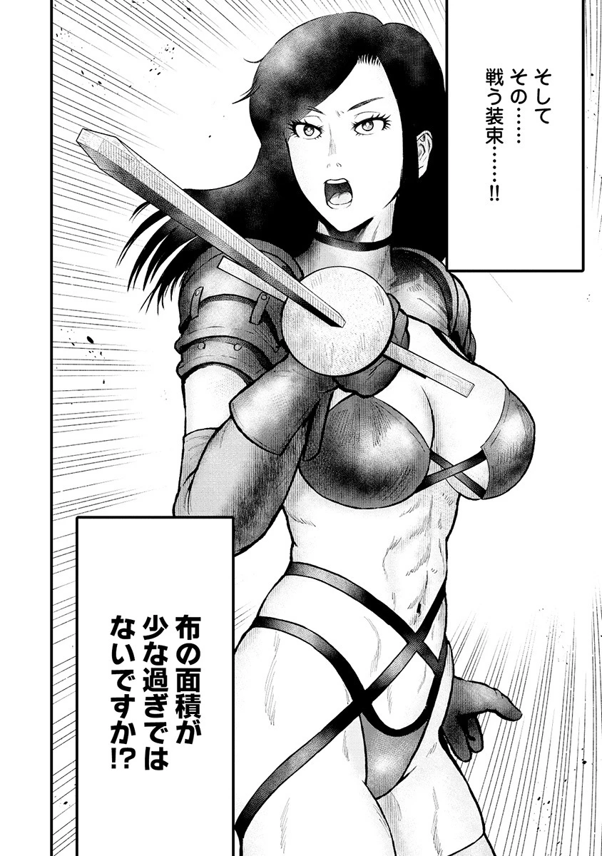 スキル「糸」を手に入れた転生者。糸をバカにする奴は全員ぶっ飛ばす 第1話 - 30