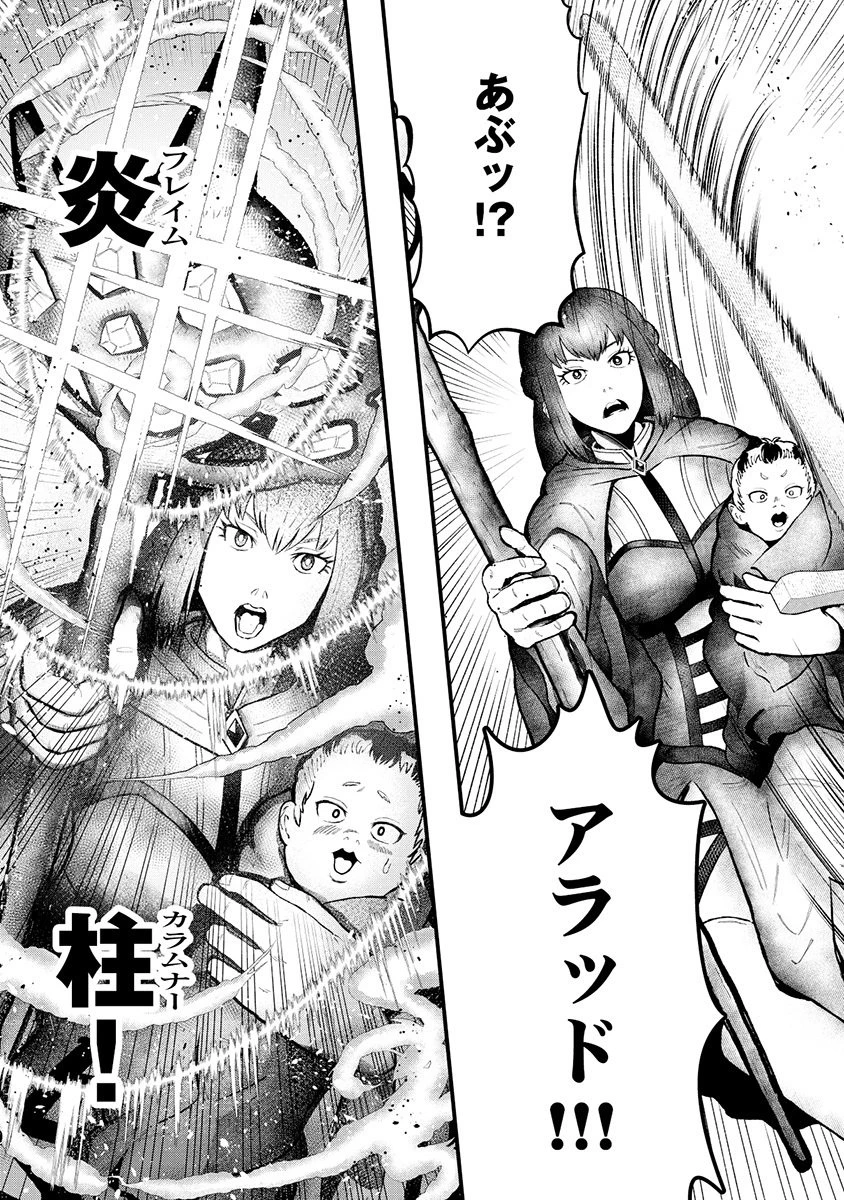 スキル「糸」を手に入れた転生者。糸をバカにする奴は全員ぶっ飛ばす 第1話 - 33