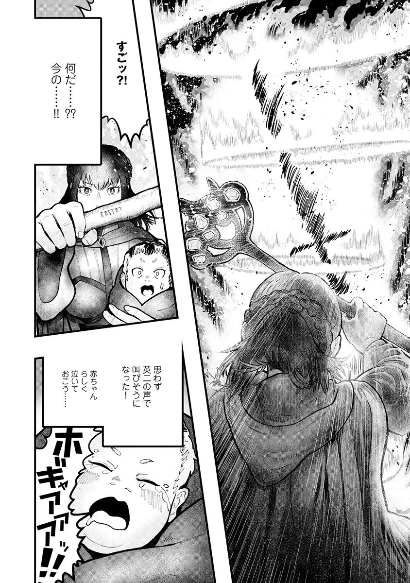 スキル「糸」を手に入れた転生者。糸をバカにする奴は全員ぶっ飛ばす 第1話 - 34