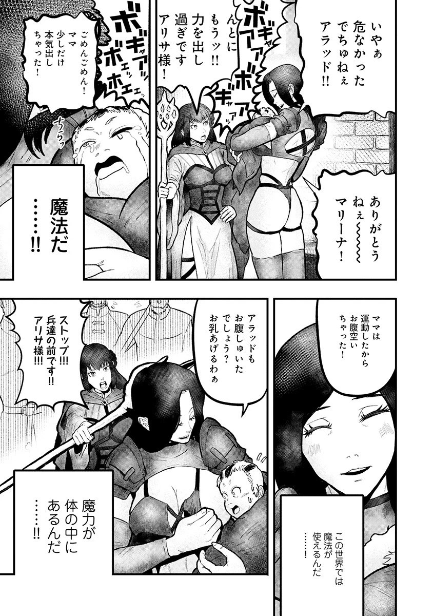スキル「糸」を手に入れた転生者。糸をバカにする奴は全員ぶっ飛ばす 第1話 - 35