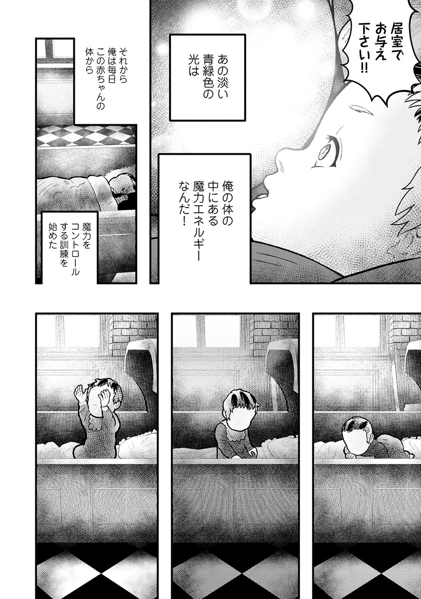 スキル「糸」を手に入れた転生者。糸をバカにする奴は全員ぶっ飛ばす 第1話 - 36