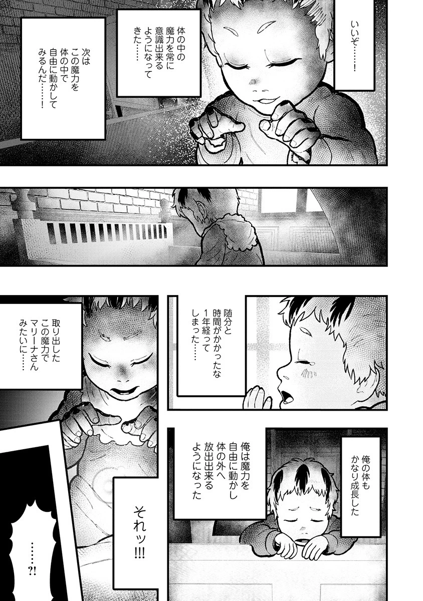 スキル「糸」を手に入れた転生者。糸をバカにする奴は全員ぶっ飛ばす 第1話 - 37