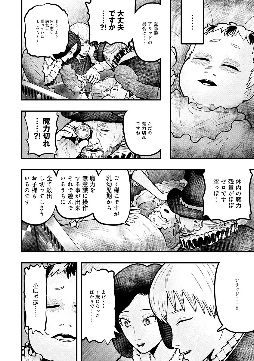 スキル「糸」を手に入れた転生者。糸をバカにする奴は全員ぶっ飛ばす 第1話 - 38