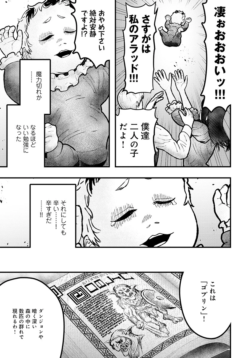 スキル「糸」を手に入れた転生者。糸をバカにする奴は全員ぶっ飛ばす 第1話 - 39
