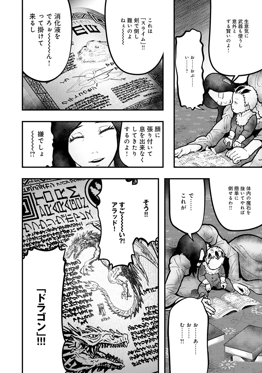 スキル「糸」を手に入れた転生者。糸をバカにする奴は全員ぶっ飛ばす 第1話 - 40